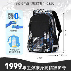 江博士 小学生护脊减负书包 Z11242W006