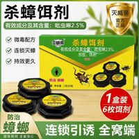 灭威帝杀蟑胶饵强力蟑螂药家用出租屋饭店杀蟑胶饵