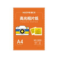 豪艺 A4相纸 230g高光 20张/包 彩色喷墨打印纸