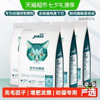 88VIP：怡亲 通用型猫粮幼猫粮英短蓝猫猫咪增肥发腮营养鸡肉天然粮20斤