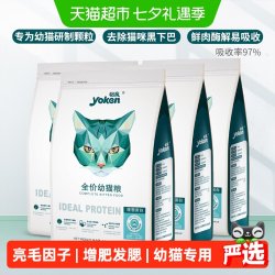 怡亲 通用型猫粮幼猫粮英短蓝猫猫咪增肥发腮营养鸡肉天然粮20斤