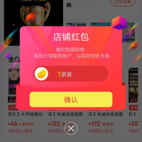 本迪京东自营旗舰店关注有礼领1京豆