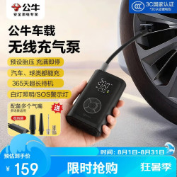 公牛 车载无线充气泵1800mAh*2