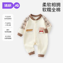婧麒 JQ婧麒新生春季婴儿衣服纯棉连体衣宝宝超萌卡通小月龄哈衣外出服