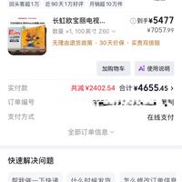 订单截图缩略图