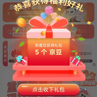 京东手机直营旗舰店关注一下店铺领京豆实测五个豆来领。