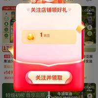 GROVE京东自营旗舰店关注1京豆