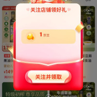 京东 GROVE京东自营旗舰店关注1京豆
