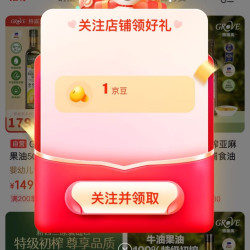 京东 GROVE京东自营旗舰店关注1京豆