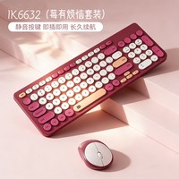 富德 无线键盘鼠标套装办公专用女生可爱手感好108键静音 多色可选