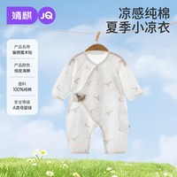 婧麒 JQ婧麒婴儿衣服52码连体衣夏季薄款纯棉新生儿哈衣婴幼宝宝蝴蝶衣