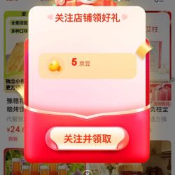 【京东，确山助农馆关注实测5京豆，签到三天5京豆