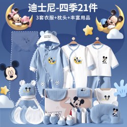 兔仔蓓蓓 迪士尼婴儿衣服春夏季新生儿礼盒男女宝宝套装满月送礼物用品大全