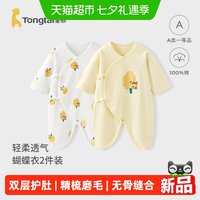 88VIP：童泰 婴儿连体衣春秋季纯棉新生儿衣服初生宝宝蝴蝶哈衣爬服和尚服