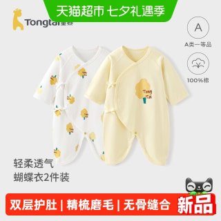 88VIP：童泰 婴儿连体衣春秋季纯棉新生儿衣服初生宝宝蝴蝶哈衣爬服和尚服