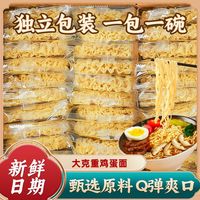 三太子 非油炸鸡蛋面18包整箱学生早餐方便面饼独立包装即食火锅面