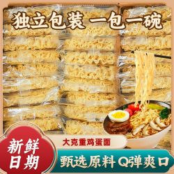 三太子 非油炸鸡蛋面18包整箱学生早餐方便面饼独立包装即食火锅面
