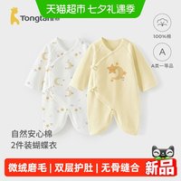 88VIP：童泰 婴儿连体衣春秋季纯棉初生宝宝衣服新生儿蝴蝶哈衣爬服和尚服