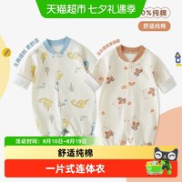 88VIP：UG LIFE FOR BABY 有吉小贝 婴儿连纯棉哈衣爬服