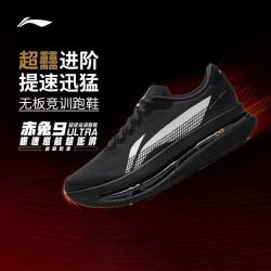 李宁 赤兔9ULTRA丨跑步鞋男鞋新款减震回弹训练竞速运动鞋ARPW007