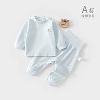 温巢 婴儿分体套装秋季宝宝衣服婴幼儿秋装早秋男宝宝内衣纯棉a类秋衣