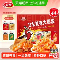 移动端、88VIP:卫龙 魔芋爽 香辣酸辣麻辣麻酱混合口味 460g*2 零食