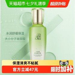 百雀羚 水嫩倍现保湿精华乳液 100ml