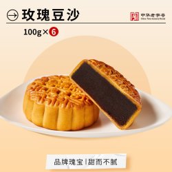 杏花楼 多味散装广式月饼上海豆沙五仁咸蛋黄肉松金桔火腿100g*6