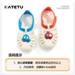 katetu 卡特兔儿童凉鞋2026年鞋子夏季婴儿防滑沙滩鞋男童女童宝宝踩水鞋