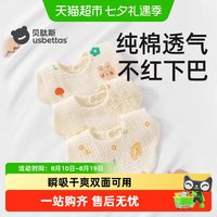 88VIP：贝肽斯 围嘴婴幼儿a类纯棉纱布口水巾新生儿男宝宝防水防吐奶围兜
