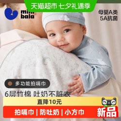 迷你巴拉 婴儿拍嗝巾竹棉纱布新生儿防吐奶宝宝围嘴柔软小方巾新款