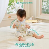 88VIP：全棉时代 新生婴儿抗菌纱布连体衣男女宝宝婴幼儿衣服哈衣爬服