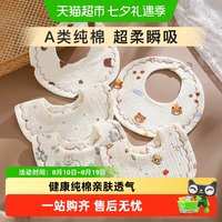 88VIP：江南猫 围嘴婴幼儿纯棉纱布口水巾新生儿宝宝防水防吐奶垫超软围兜春夏