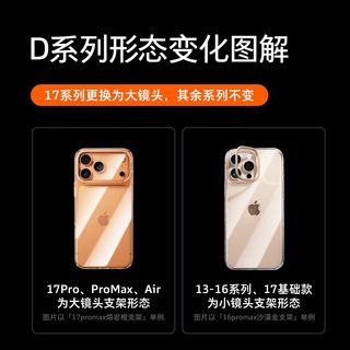 图拉斯 D1 支点壳 银色 iPhone17ProMax