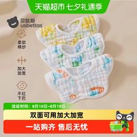 88VIP：贝肽斯 口水巾婴儿纯棉纱布围嘴宝宝围脖防水防吐奶四季瞬吸易干