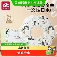 88VIP：爱贝迪拉 一次性口水巾婴儿新生围嘴非纯棉宝宝围兜防水婴幼儿a类