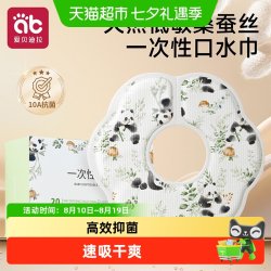 爱贝迪拉 一次性口水巾婴儿新生围嘴非纯棉宝宝围兜防水婴幼儿a类