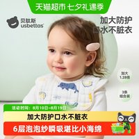 88VIP：贝肽斯 口水巾婴儿宝宝a类纯棉纱布围兜新生儿围脖防水防吐奶围嘴