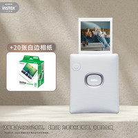 富士 INSTAX SQUARE Link 手机照片打印机 山矾白
