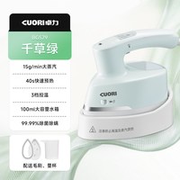 CUORI 卓力 BG579 手持挂烫机