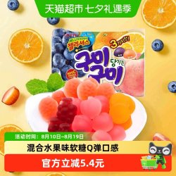 乐天 混合水果味果汁软糖