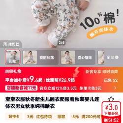 宝宝衣服秋冬新生儿睡衣爬服春秋装婴儿连体衣男女秋季纯棉哈衣