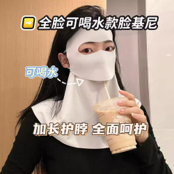 美克 可喝水版脸基尼护脖颈防晒面罩夏季全脸防护口罩遮阳脸罩 全脸款1个装