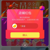 京东艾腾达专卖店关注领1京豆