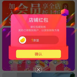 京东艾腾达专卖店关注领1京豆