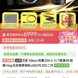 尼康 Z50 II