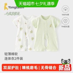 童泰 婴儿短袖连体衣夏季纯棉男女宝宝开裆哈衣儿童薄款爬服提花