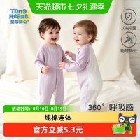88VIP：童恋初心 婴儿连体衣夏季新生儿哈衣纯棉长袖提花网眼薄款空调