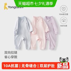 童泰 婴儿连体衣春秋季春敏宝博鳌衣服儿童哈衣男女童长袖爬服睡衣