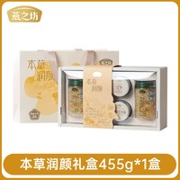 燕之坊 有机本草银耳 80g 罐装